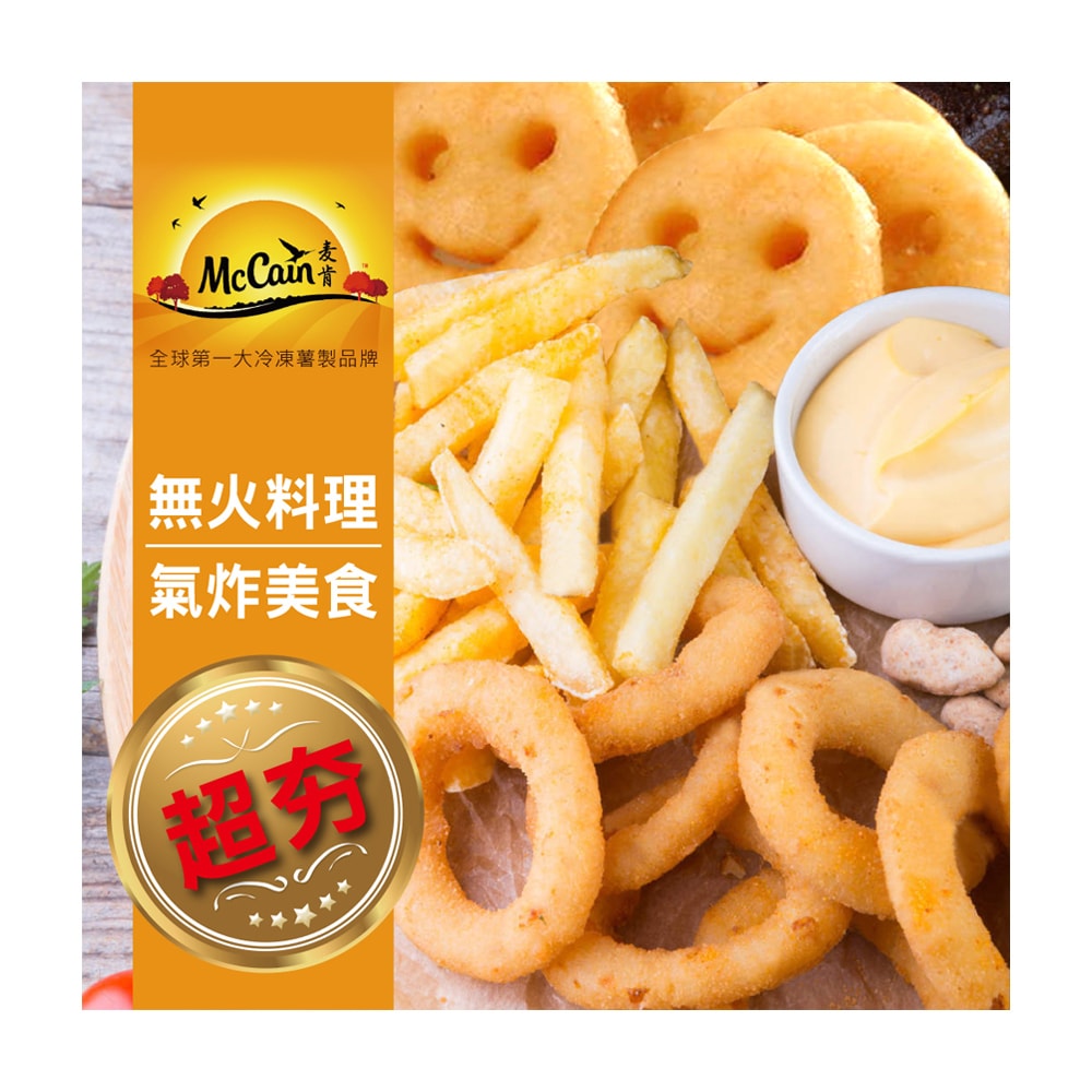 【McCain麥肯】洋蔥圈/細脆薯條/波浪薯條/微笑薯餅/黃金薯餅(6入超值組)