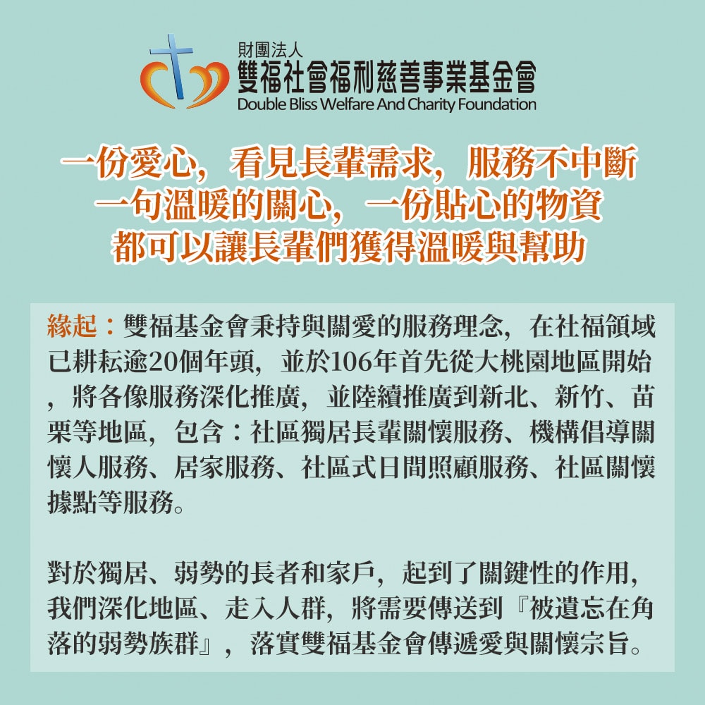 【公益捐贈】《雙福基金會xJABA》關心12個家庭 大燕麥片愛心12包組(購買者本人不會收到商品)-常態公益當月訂單集購次月中旬出貨