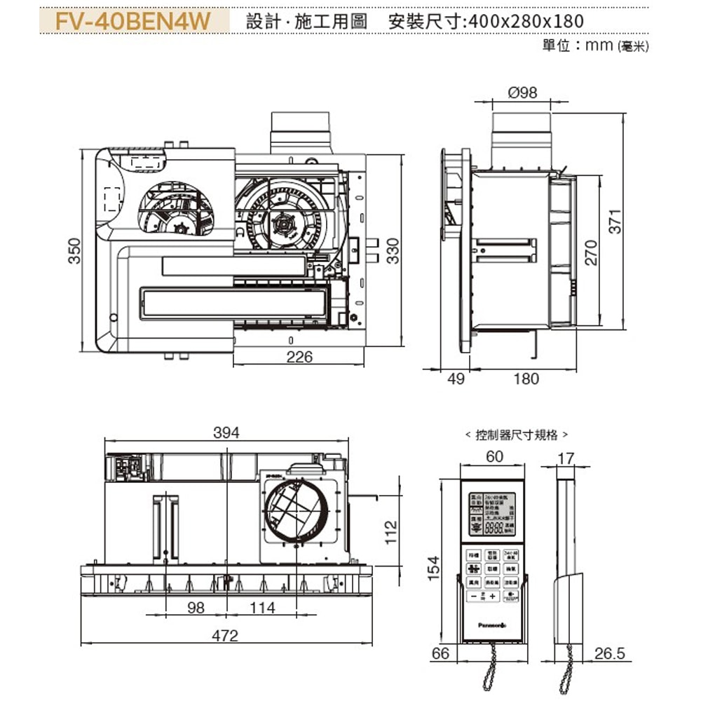 【Panasonic 國際牌】浴室換氣暖風機 乾燥機 暖氣機 遙控 FV-40BEN4W (220V) nanoeX健康科技