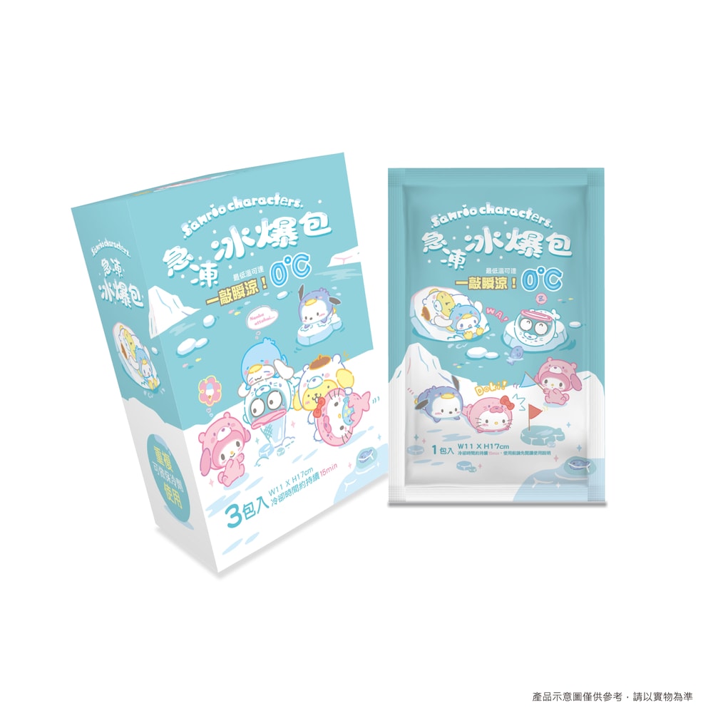 【SANRIO 三麗鷗】【台歐】三麗鷗 急凍冰爆包 - 3入／盒（6件組）