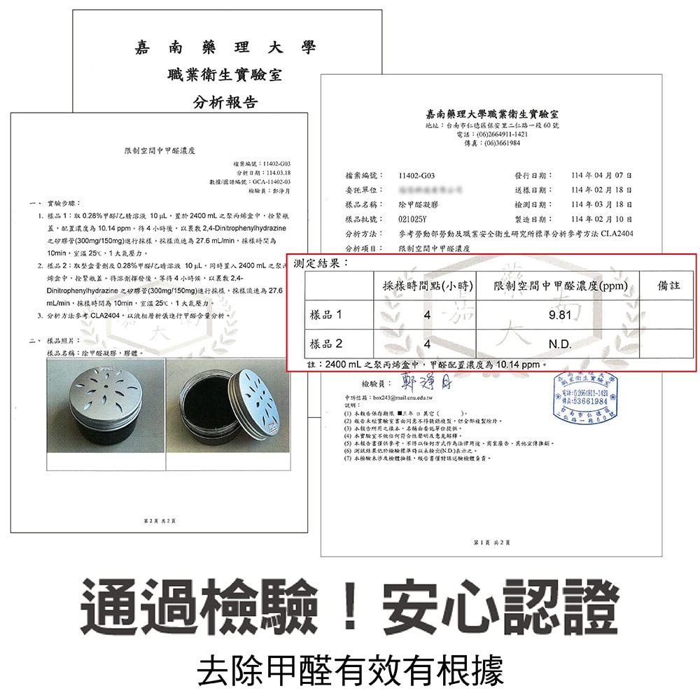 【百鈴】髒會滅除甲醛空氣清淨凍-3入(除甲醛/空氣清淨/活性碳/精油芳香/抗菌除味/MIT製造/自然無毒)
