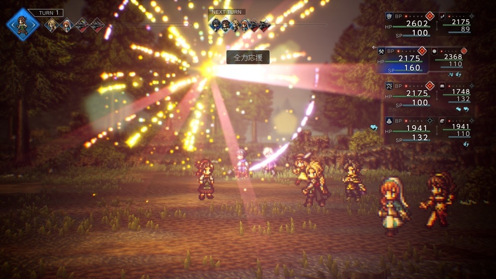 【Nintendo 任天堂】NS/NS2 歧路旅人 0 一般版 中文版