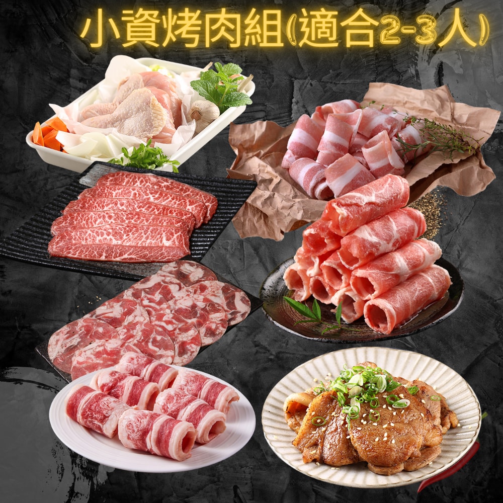 【鮮食堂】去骨雞腿排(2支,252g)+日式梅花里肌燒肉片(285g)+梅花肉片(180g)+豬五花肉片(180g)+小羔羊肉片(180g)+板腱牛肉片(135g)+五花牛肉片(135g)