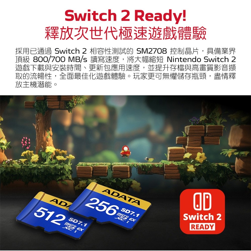 【ADATA 威剛】ADATA 威剛 NS2 Switch 2 主機專用 microSDXC Express 512G 記憶卡
