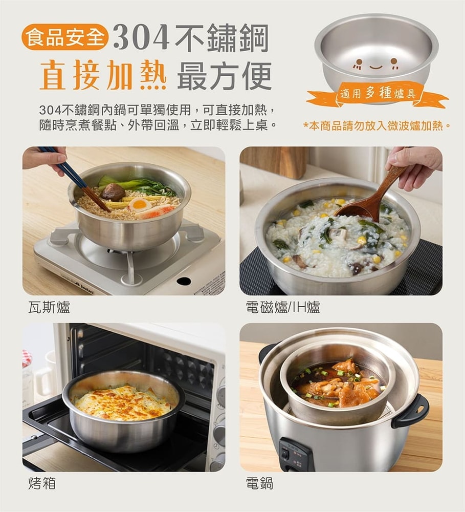 【大家源】百變享樂鍋(TCY-980102 )x2入組