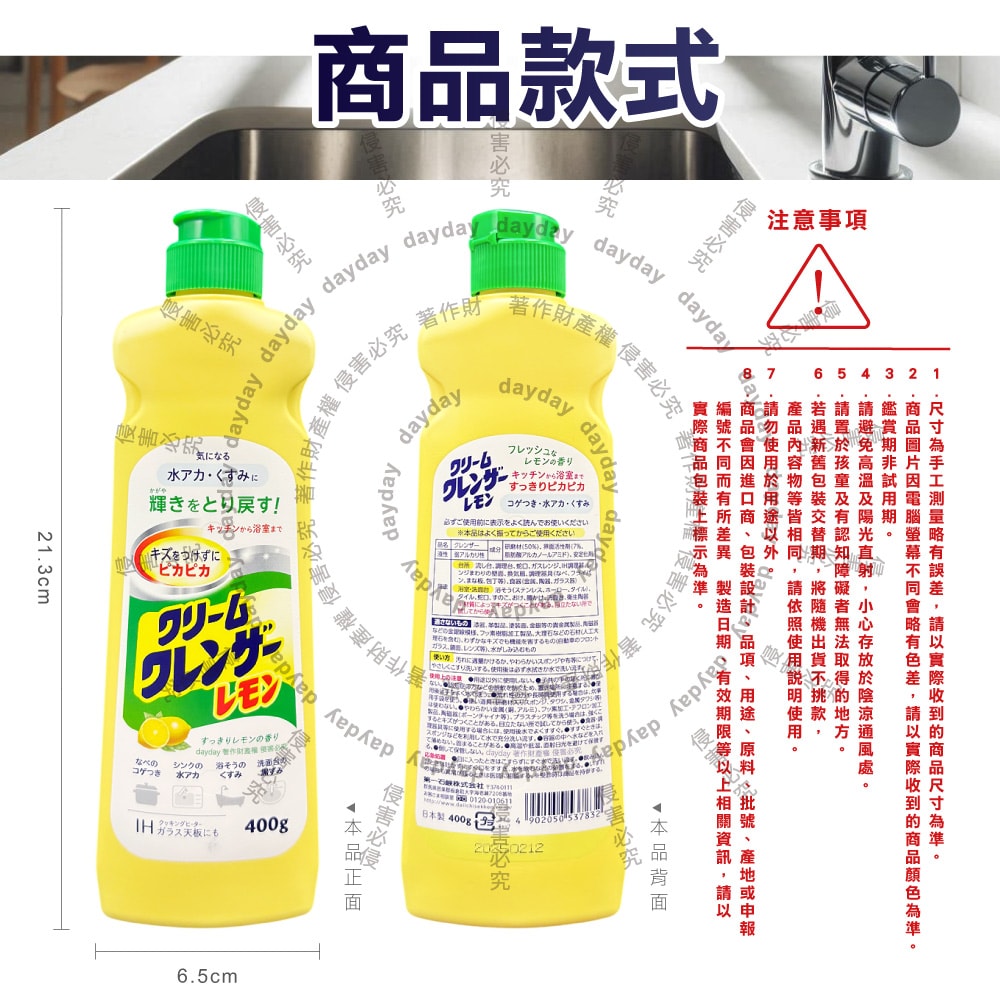 【第一石鹼】廚房浴室研磨亮澤消臭去污萬用清潔劑400g/瓶-檸檬香(黃)(弱鹼性多材質油漬去污乳,鍋爐餐具焦垢拋光膏,浴缸洗手台洗淨水垢髒污)