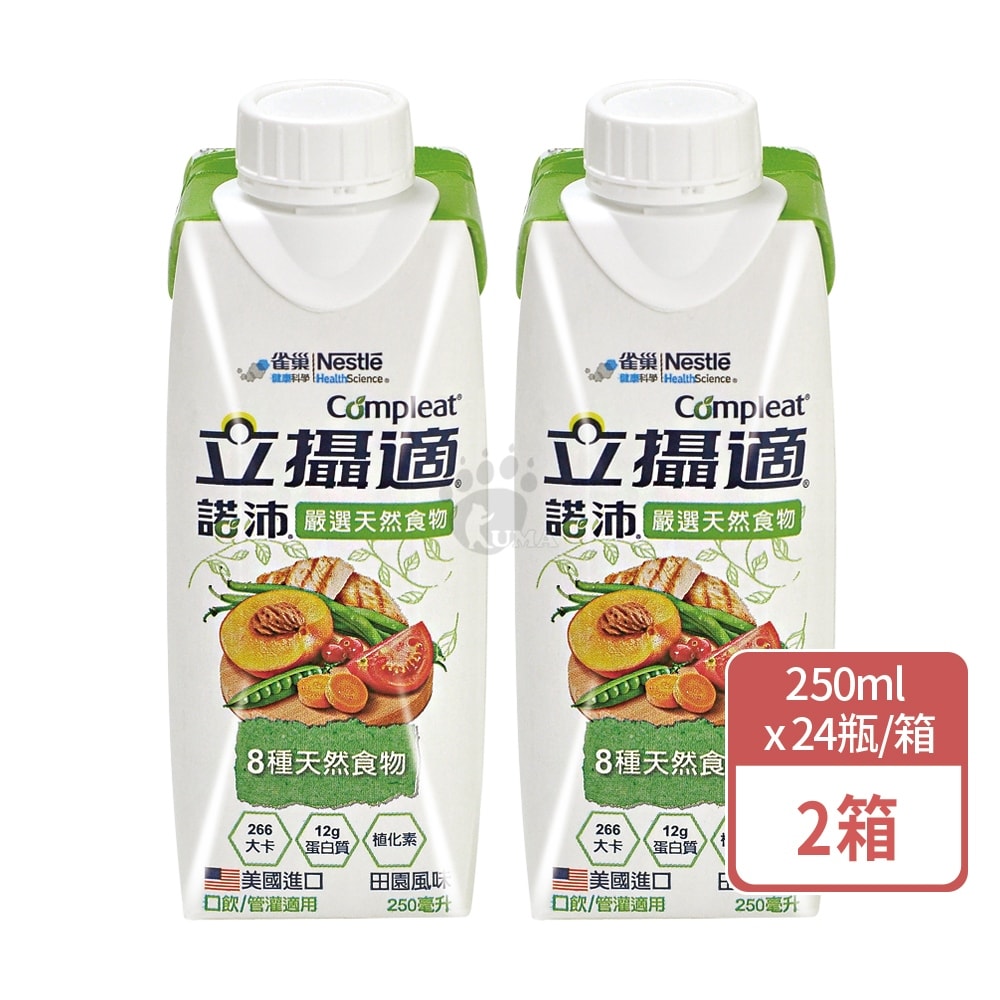 【雀巢健康科學】立攝適 諾沛含天然食物均衡營養配方 250mlx24瓶/2箱