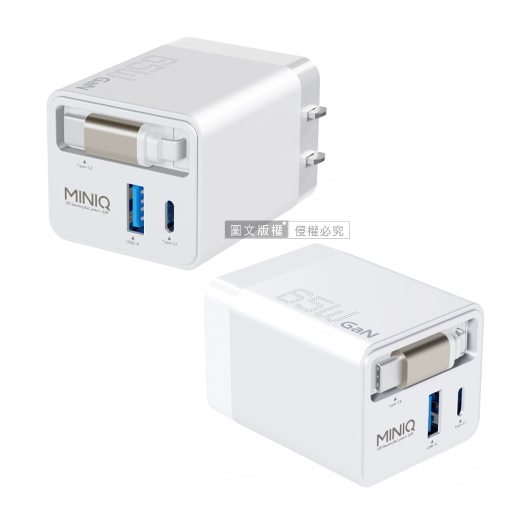 【MINIQ】優質旅伴 65W氮化鎵GaN 自帶伸縮線三輸出快速充電器 全球電壓旅充頭