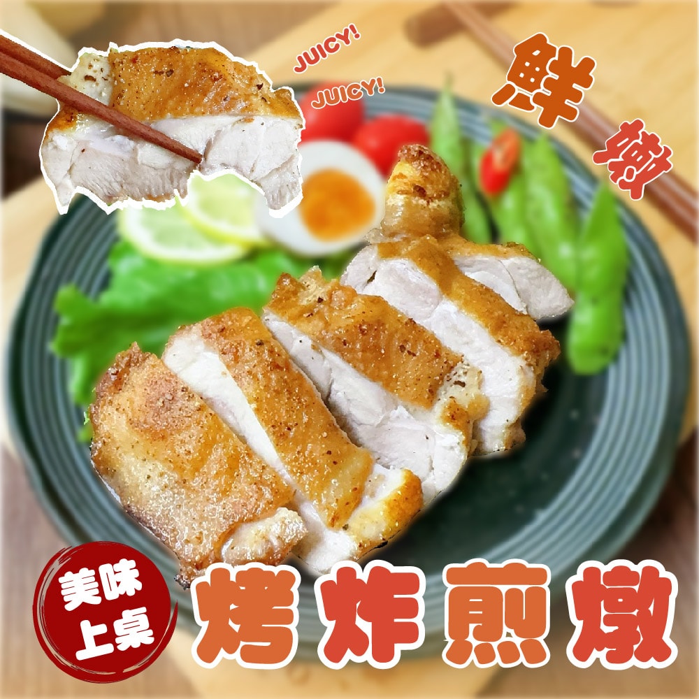 【賣魚的家】去骨雞腿排 (240g±9g/片) 共15片