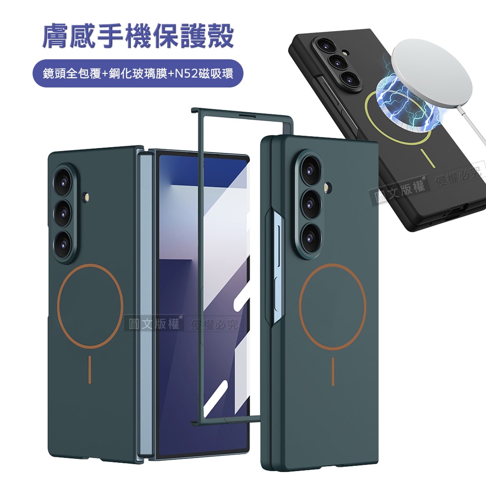 【VXTRA】三星 Galaxy Z Fold7 殼膜一體 鏡頭全包覆 N52磁吸膚感保護殼 手機殼
