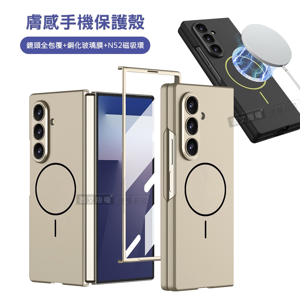 【VXTRA】三星 Galaxy Z Fold7 殼膜一體 鏡頭全包覆 N52磁吸膚感保護殼 手機殼