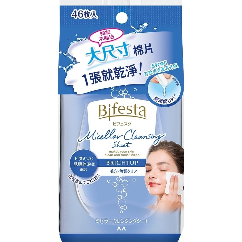 【Bifesta 碧菲絲特】即淨卸妝棉(46片裝)x3包