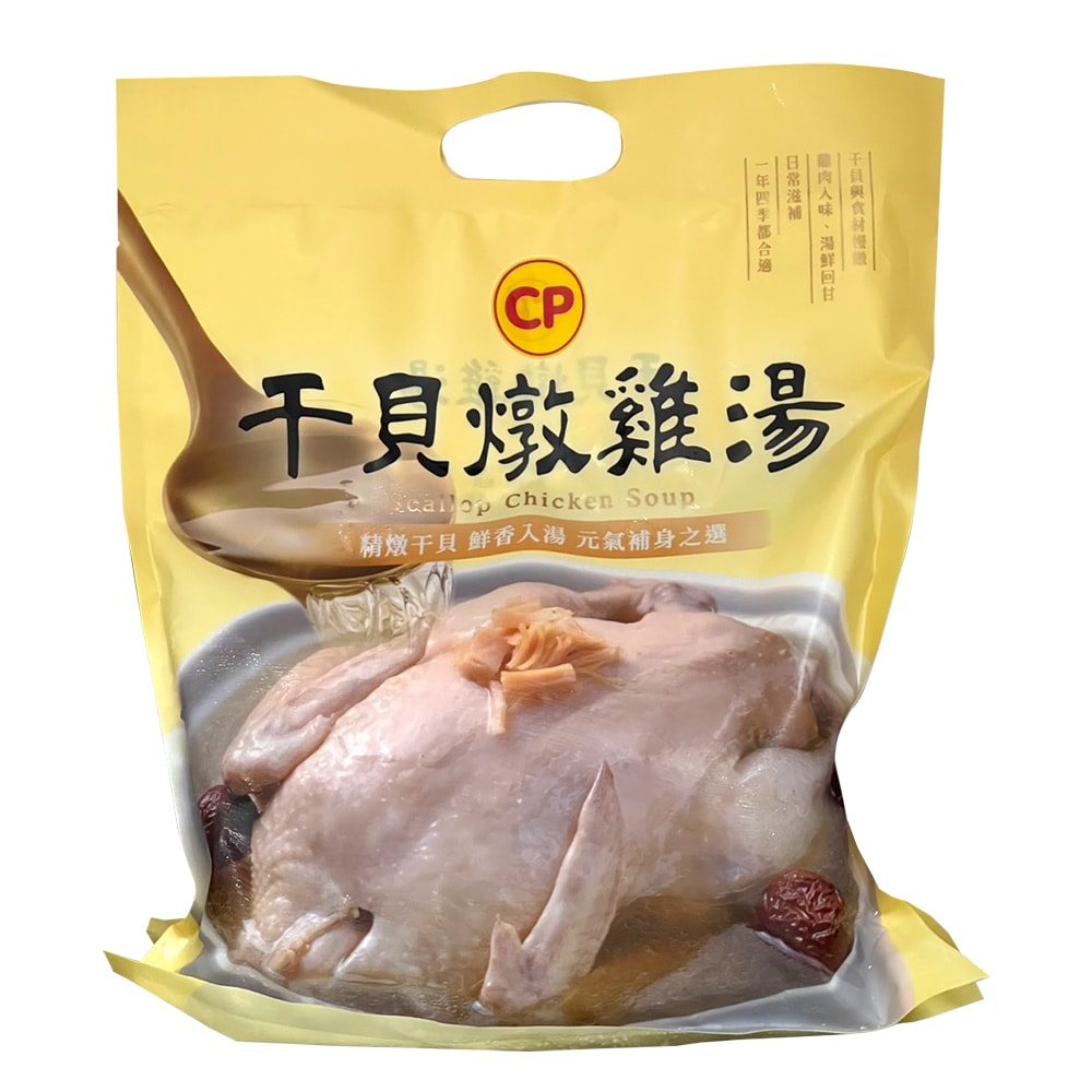 【卜蜂】干貝燉雞湯(全雞 2.2Kg/入)