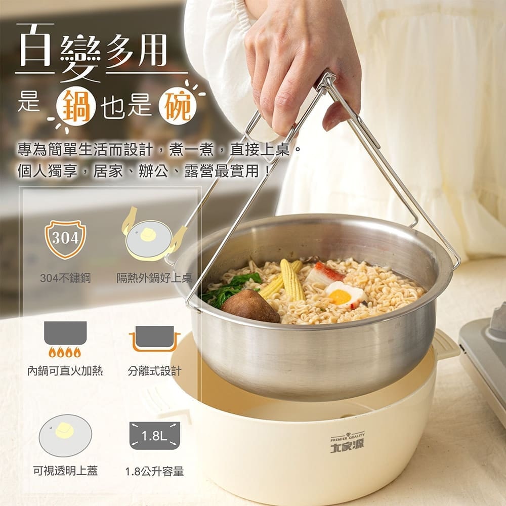 【大家源】百變享樂鍋(TCY-980102 )x2入組