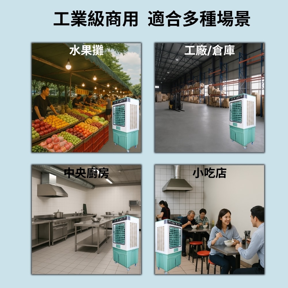 【勳風】80L冰晶水冷扇涼風扇移動式水冷氣(HFA-K8080)超大容量/附冰晶罐*2