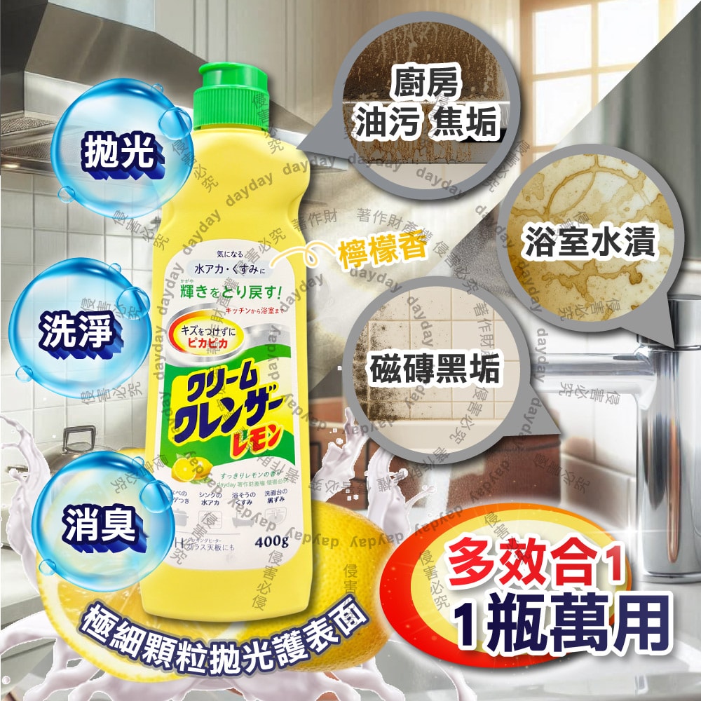 【第一石鹼】廚房浴室研磨亮澤消臭去污萬用清潔劑400g/瓶-檸檬香(黃)(弱鹼性多材質油漬去污乳,鍋爐餐具焦垢拋光膏,浴缸洗手台洗淨水垢髒污)