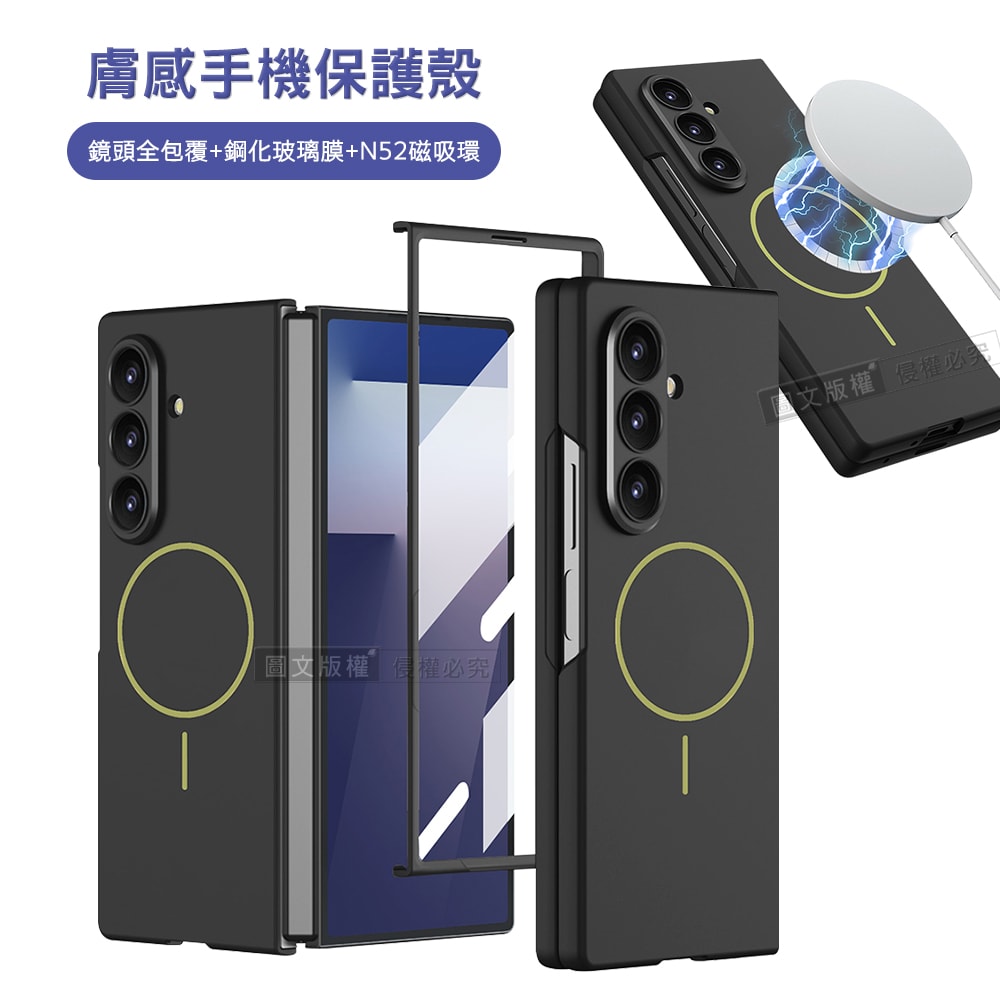 【VXTRA】三星 Galaxy Z Fold7 殼膜一體 鏡頭全包覆 N52磁吸膚感保護殼 手機殼