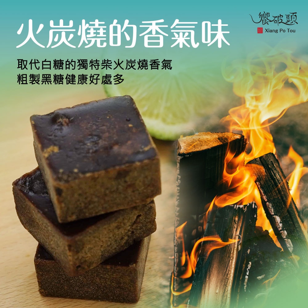 【饗破頭】養氣黑糖塊-黑糖鹹雷夢(280g/包)-下單3個工作天出貨