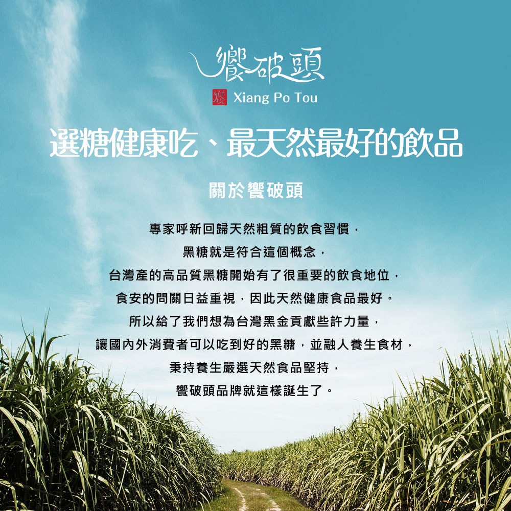 【饗破頭】養氣黑糖塊-紅蘋棗薑母(280g/包)-下單3個工作天出貨