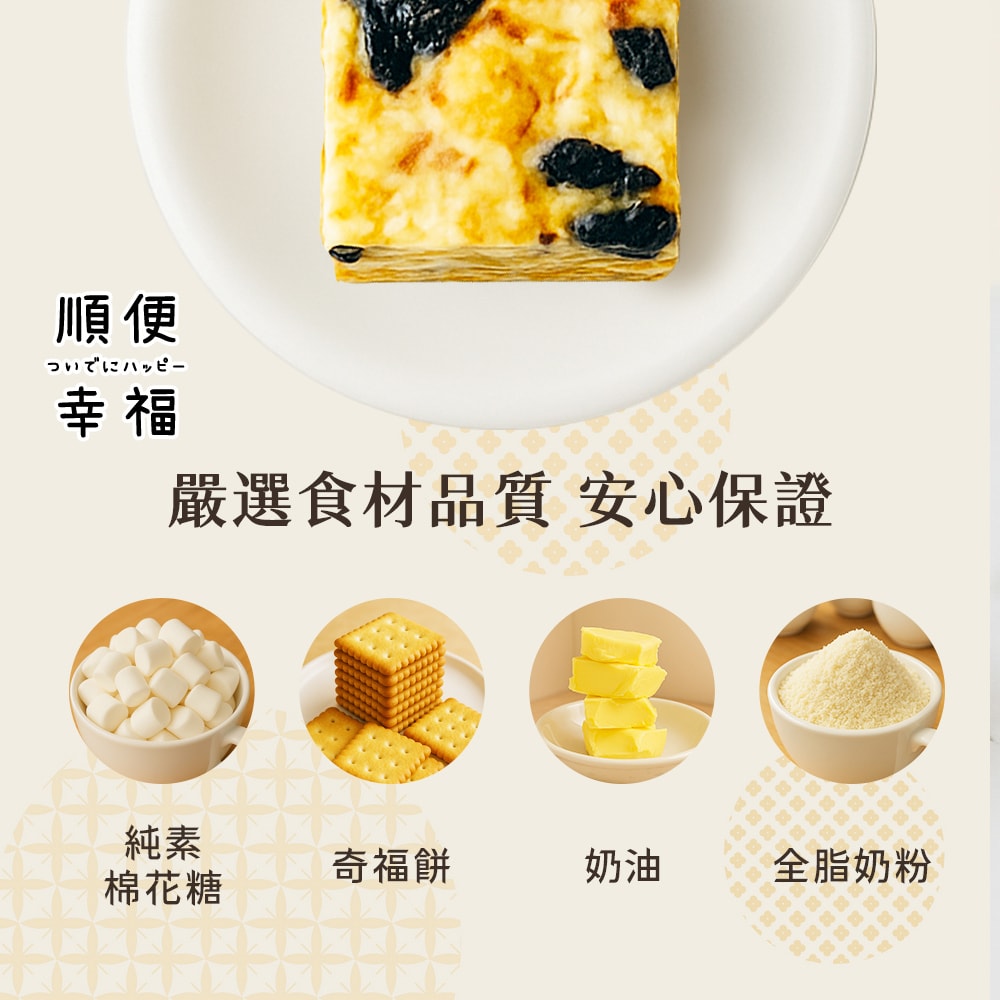 【順便幸福】蔓越莓核桃雪Q餅15顆x2袋(餅乾 零食 甜點)(7個工作天出貨)