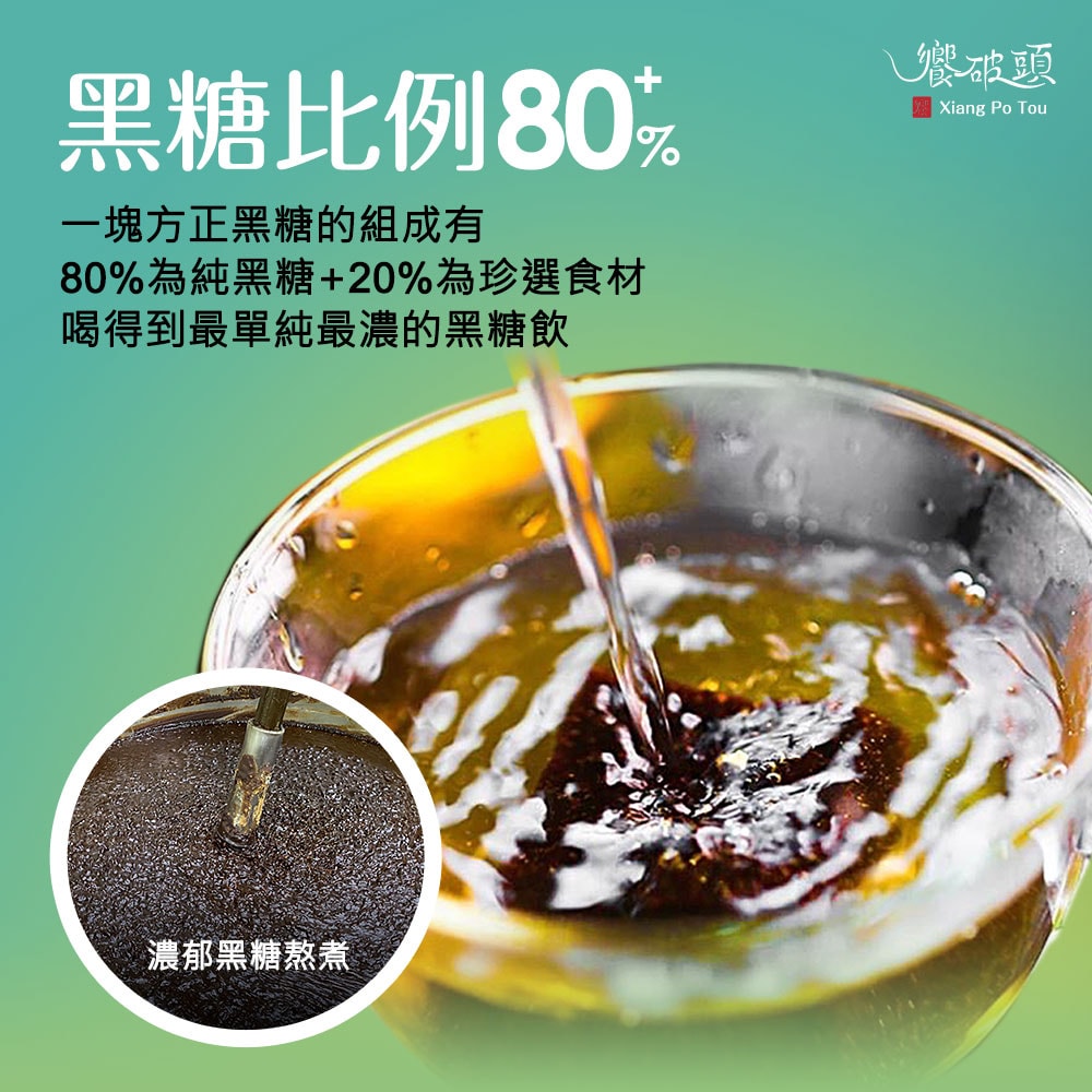 【饗破頭】養氣黑糖塊-黑糖鹹雷夢(280g/包)-下單3個工作天出貨