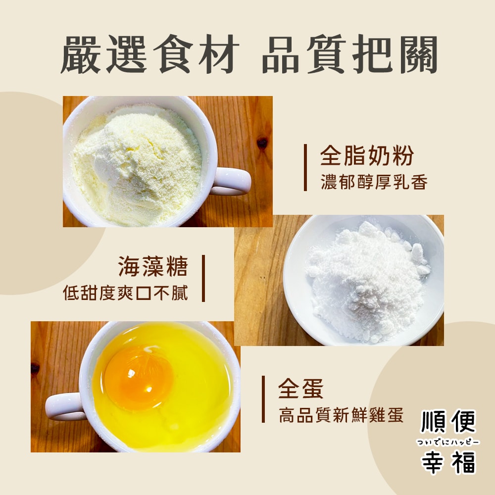 【順便幸福】義式蛋捲15支x1袋(餅乾 零食 甜點)(7個工作天出貨)