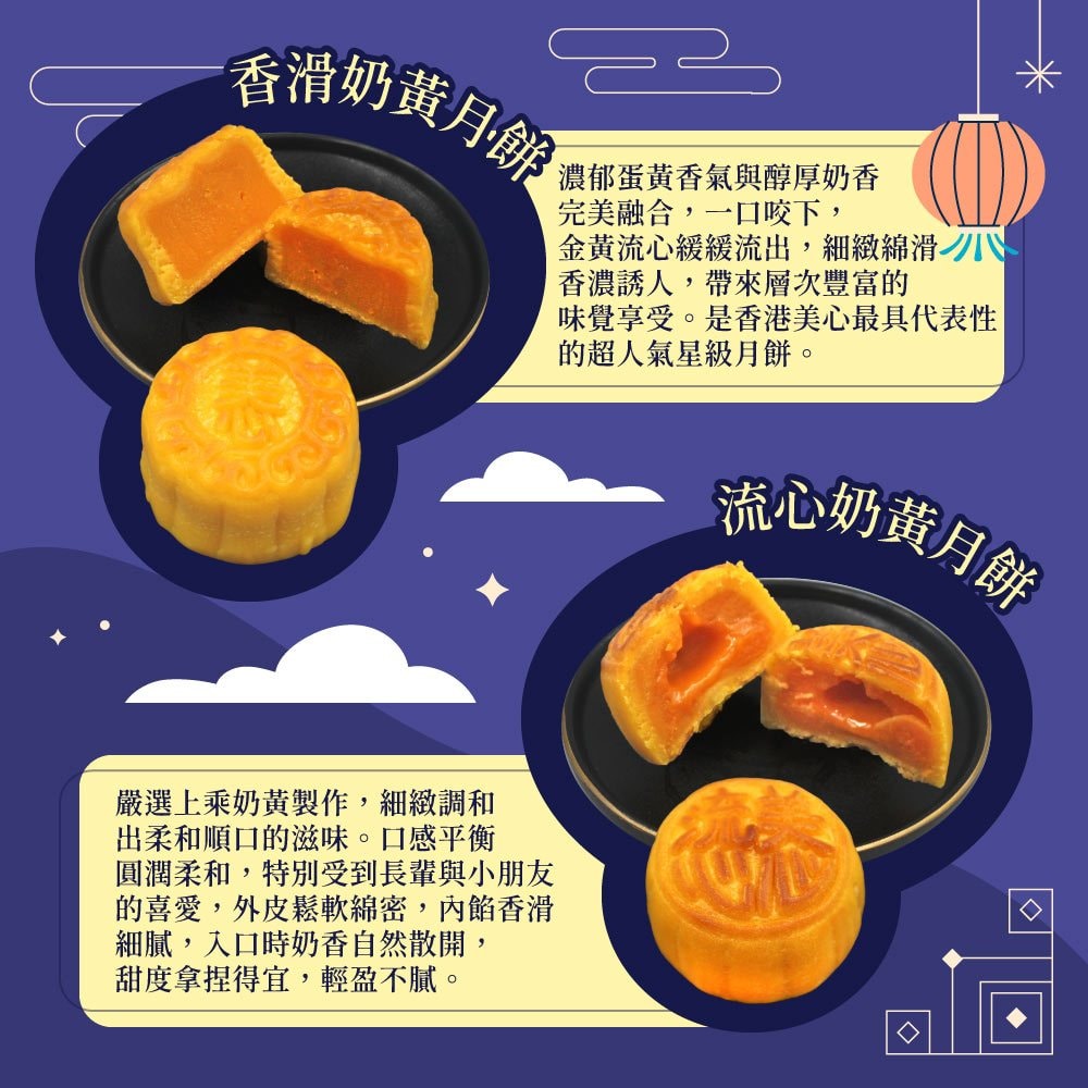 【香港美心】臻選奶黃月餅x4盒 中秋禮盒-附提袋 ( 流心奶黃45gx4顆+香滑奶黃45gx4顆 )(中秋禮盒)