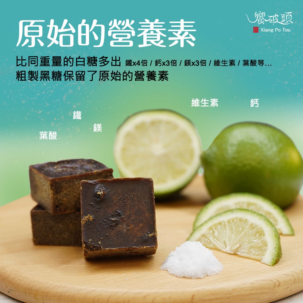 【饗破頭】養氣黑糖塊-黑糖鹹雷夢(280g/包)-下單3個工作天出貨