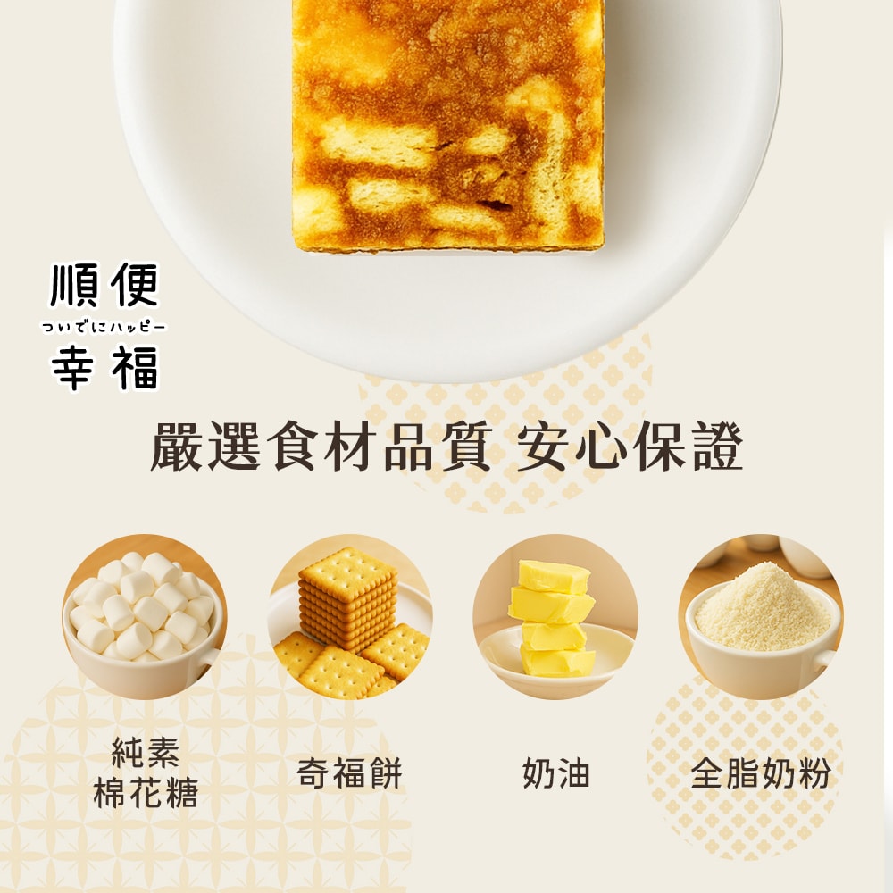 【順便幸福】咖啡核桃雪Q餅15顆x1袋(餅乾 零食 甜點)(7個工作天出貨)