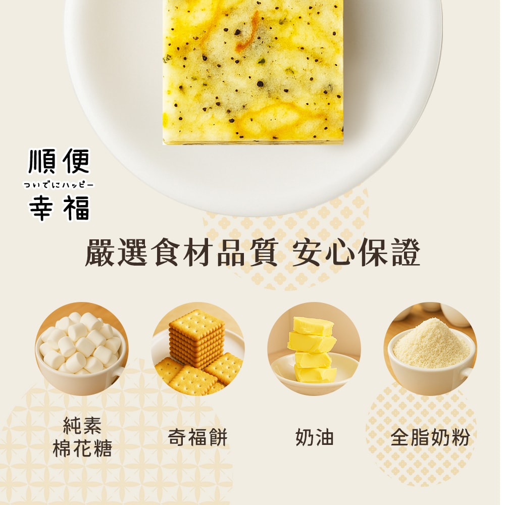 【順便幸福】伯爵雪Q餅15顆x2袋(餅乾 零食 甜點)(7個工作天出貨)