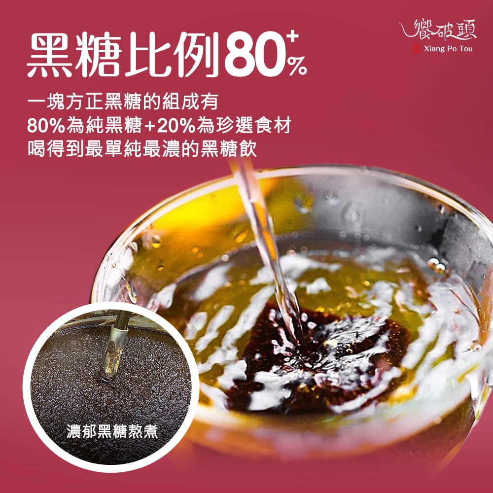 【饗破頭】養氣黑糖塊-紅蘋棗薑母(280g/包)-下單3個工作天出貨