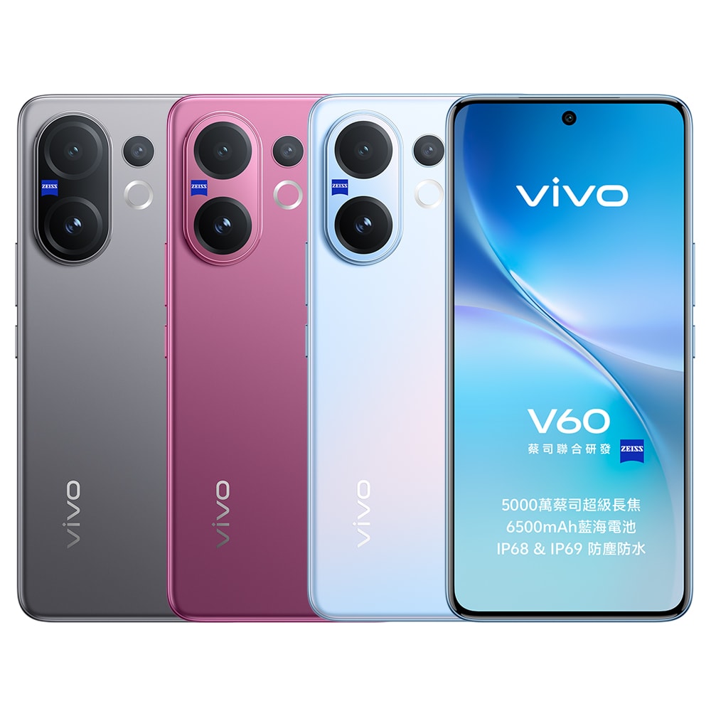 【vivo】V60 5G (12G/256G) 6.77吋智慧型手機