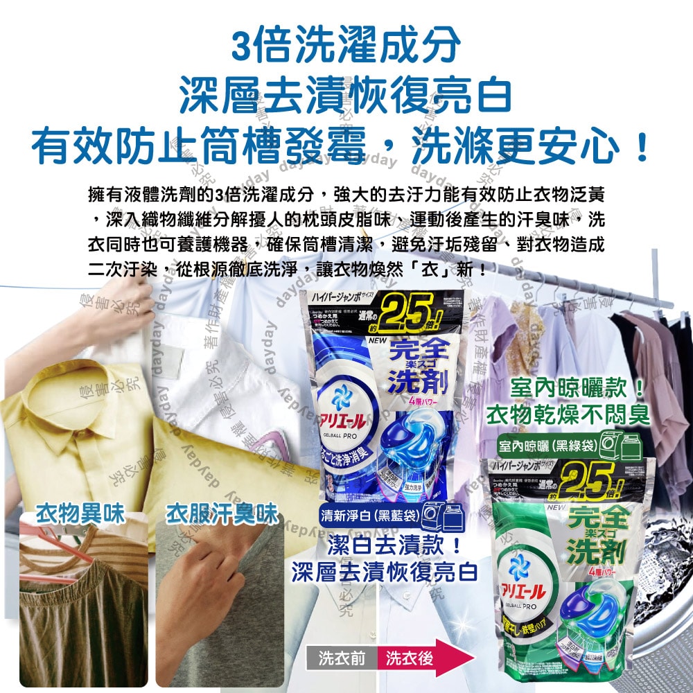 【P&G】4D酵素強洗淨去污消臭洗衣凝膠球28顆/袋(Ariel室內晾曬洗衣槽防霉,Bold持香柔順抗褶皺,濃縮洗衣膠囊,家庭號補充包,全洗衣機型適用)