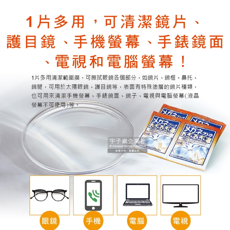 【小林製藥】除塵去污拋棄式眼鏡擦拭布速乾無痕清潔濕紙巾40包/盒-一般紅標(獨立包裝,墨鏡,手機,相機,電腦,螢幕,手錶,鏡子除指紋)
