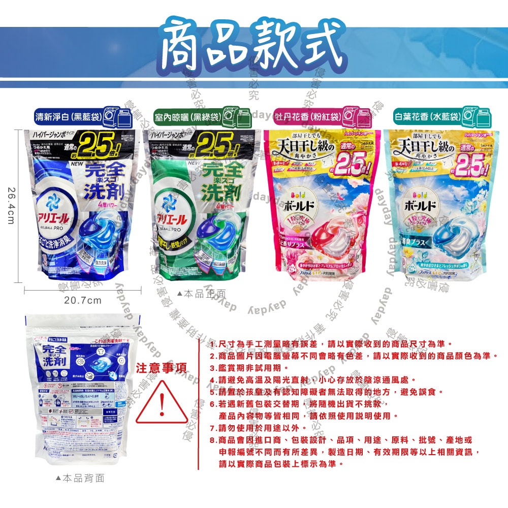 【P&G】4D酵素強洗淨去污消臭洗衣凝膠球28顆/袋(Ariel室內晾曬洗衣槽防霉,Bold持香柔順抗褶皺,濃縮洗衣膠囊,家庭號補充包,全洗衣機型適用)