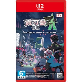 【Nintendo 任天堂】10/16 NS2  Switch 2 寶可夢傳說 Z-A 中文版