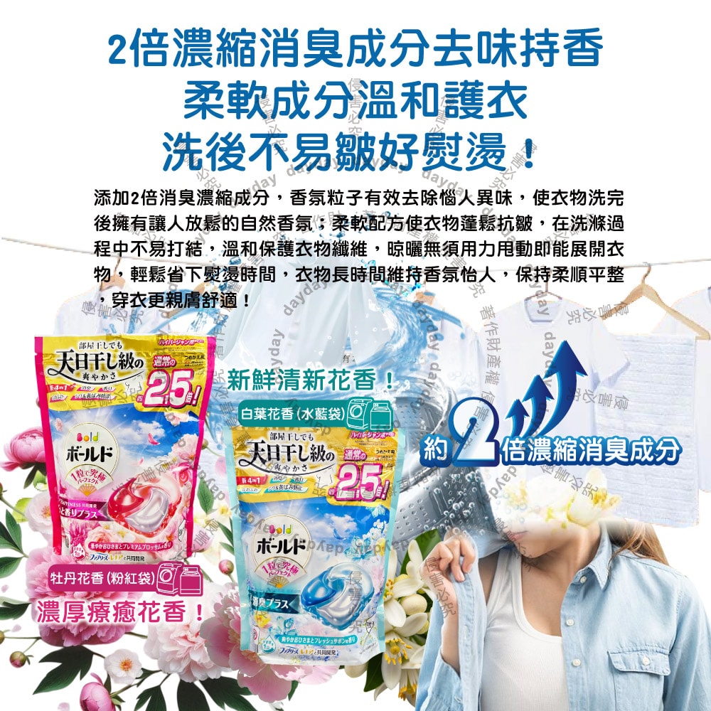 【P&G】4D酵素強洗淨去污消臭洗衣凝膠球28顆/袋(Ariel室內晾曬洗衣槽防霉,Bold持香柔順抗褶皺,濃縮洗衣膠囊,家庭號補充包,全洗衣機型適用)
