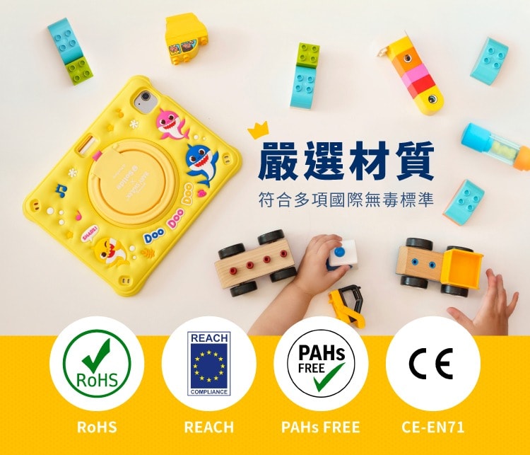 【SOLiDE】索力得 鯊魚寶寶正版授權 iPad Air/iPad Pro 多功能兒童平板保護殼 附肩帶 Baby Shark 保護套 多功能平板殼 兒童用平板殼 防摔耐用 可愛卡通 3D立體