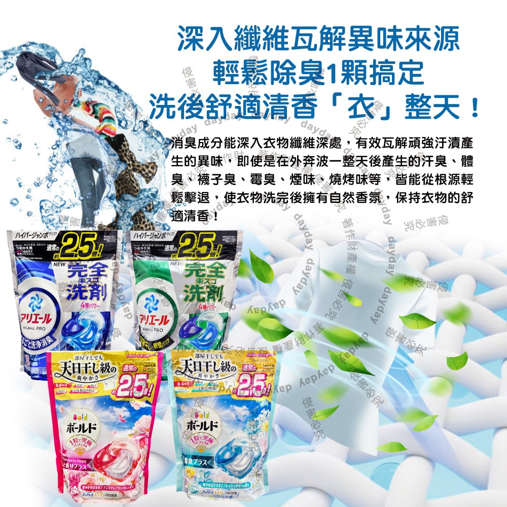 【P&G】4D酵素強洗淨去污消臭洗衣凝膠球28顆/袋(Ariel室內晾曬洗衣槽防霉,Bold持香柔順抗褶皺,濃縮洗衣膠囊,家庭號補充包,全洗衣機型適用)
