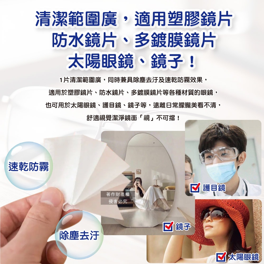 【小林製藥】去污速乾拋棄式眼鏡清潔濕巾40包/盒-防霧綠標(多材質鏡面保養除塵巾,旅行便攜獨立包裝擦拭布,鏡片起霧防護拭鏡紙)