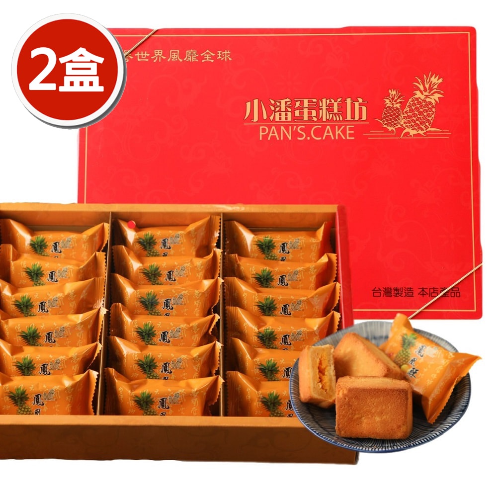 【小潘蛋糕坊】鳳凰酥禮盒(18入/盒)x2盒(附提袋)(中秋/月餅/熱銷)
