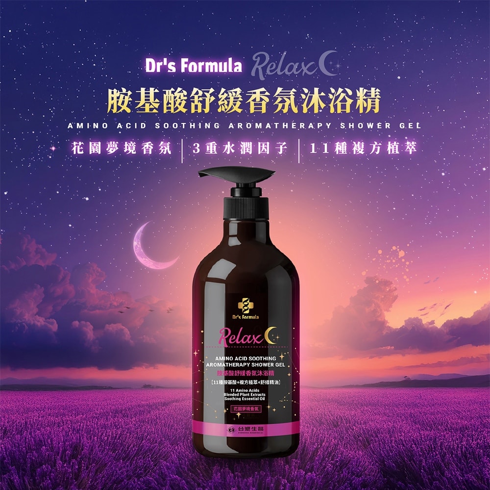 【Dr’s Formula 台塑生醫】胺基酸舒緩香氛沐浴精(花園夢境香氛)800g*12入