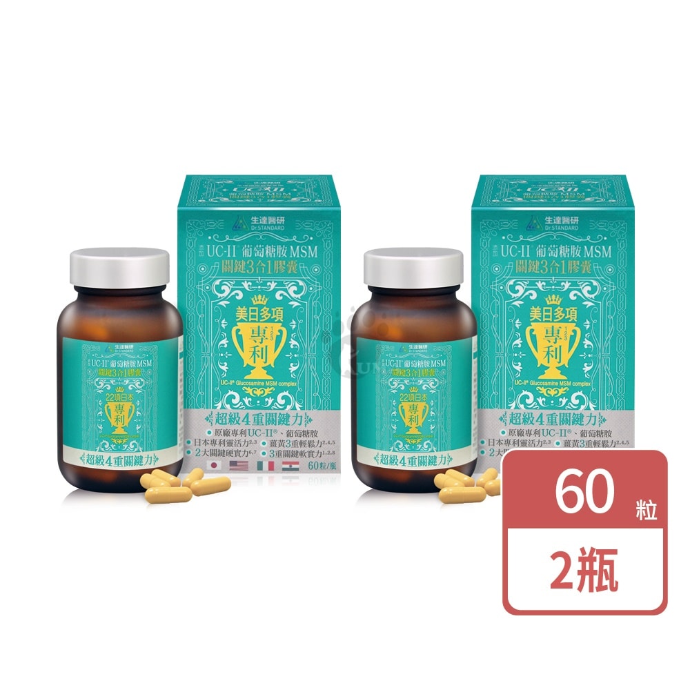 【生達醫藥】生達醫研 關鍵3合1膠囊 60粒/2瓶+贈芝麻E益生源60粒