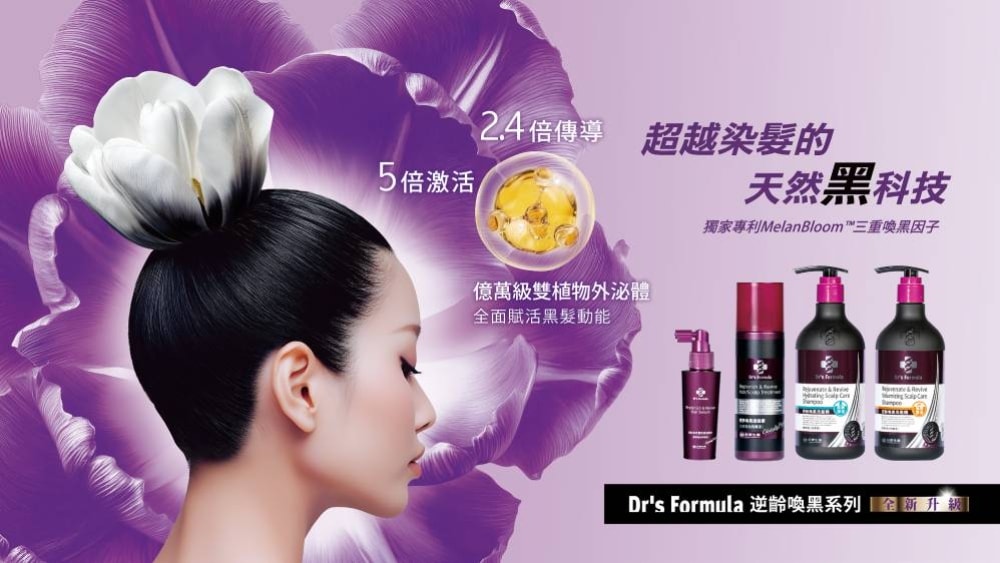 【Dr’s Formula 台塑生醫】逆齡喚黑洗髮精(柔韌保濕款/強韌豐盈款)580g*4入