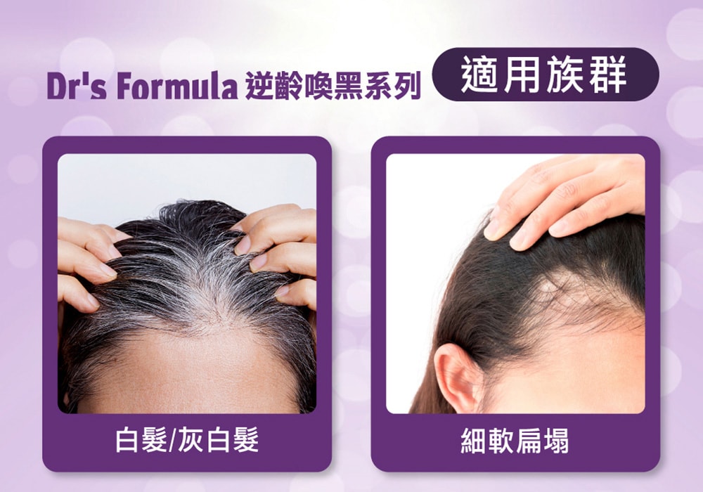 【Dr’s Formula 台塑生醫】逆齡喚黑洗髮精(柔韌保濕款/強韌豐盈款)580g*4入