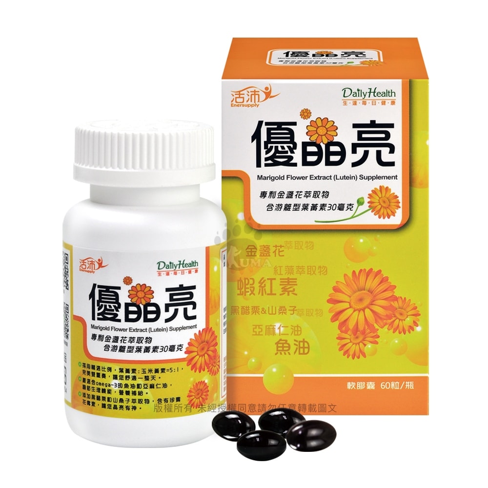 【生達醫藥】生達醫研 活沛 優晶亮軟膠囊 60粒/瓶 (金盞花.魚油.山桑子)