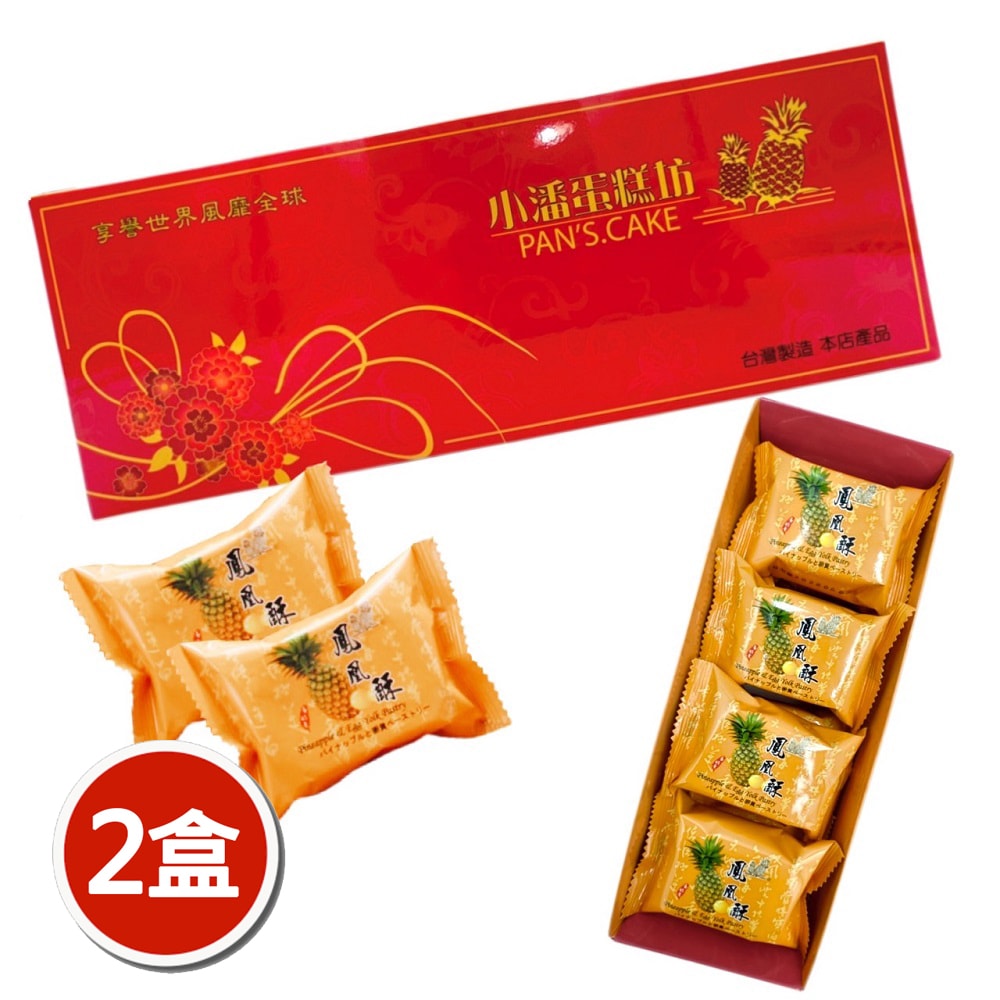 【小潘蛋糕坊】鳳凰酥禮盒(12入/盒)x2盒(不附提袋)(中秋/月餅/熱銷)