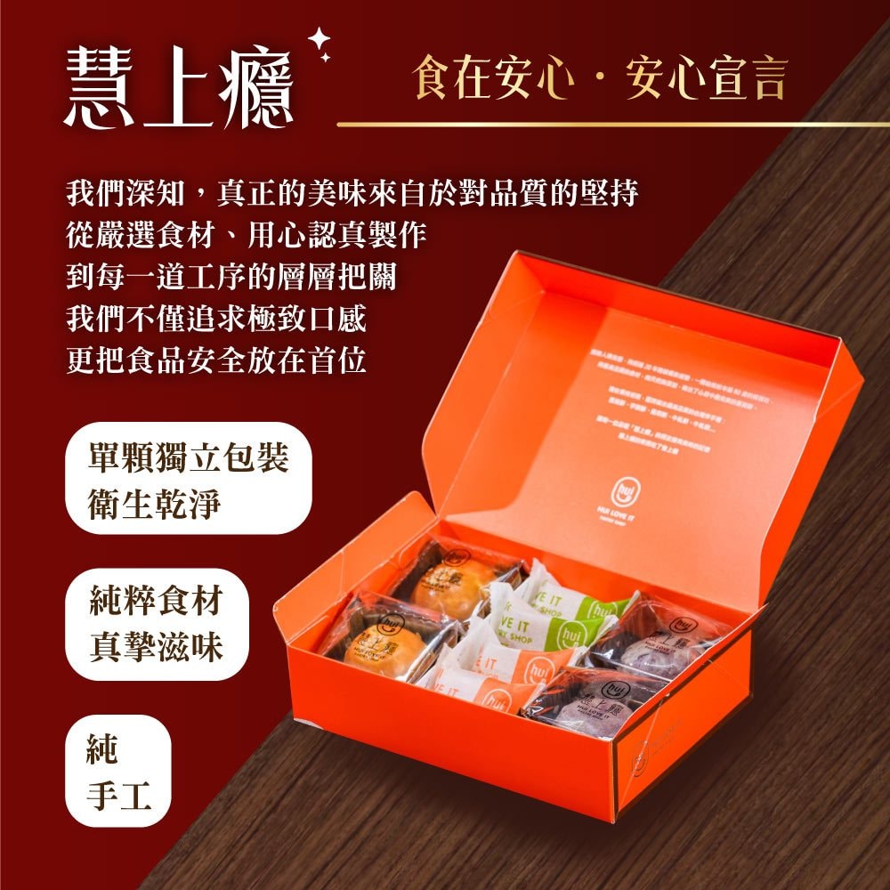 【慧上癮】小四季發財x4盒-附提袋 (蛋黃酥x2入+流心芋頭酥x2入+鳳梨酥2入+鳳黃酥2入/盒)