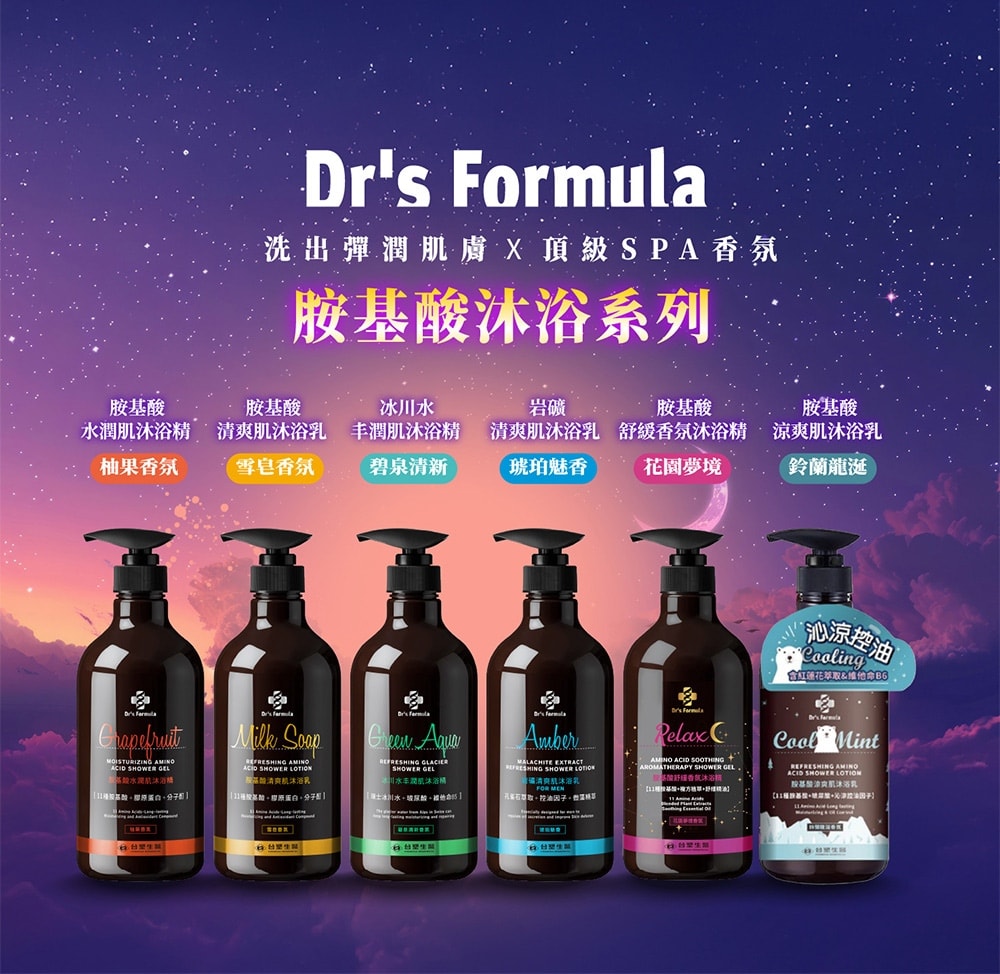 【Dr’s Formula 台塑生醫】胺基酸舒緩香氛沐浴精(花園夢境香氛)800g*12入