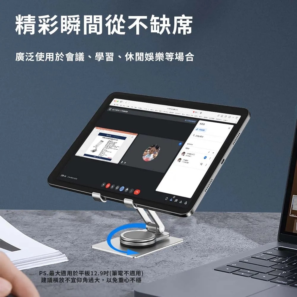 【WiWU】鋁合金桌面旋轉支架 ZM107 桌面平版架 IPAD手機架 360度旋轉